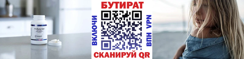 закладка  Зима  Бутират вода 