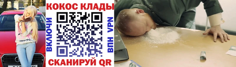 omg как зайти Зима КОКАИН Перу