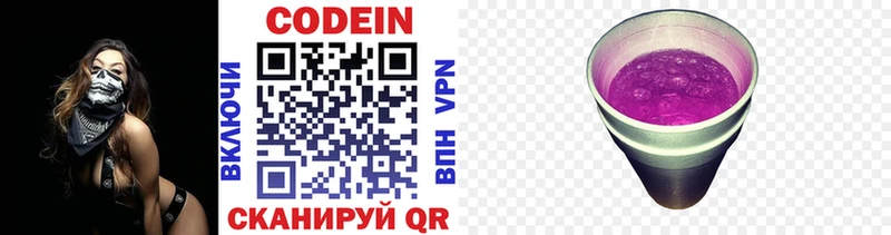 darknet официальный сайт  хочу   Зима  Кодеиновый сироп Lean напиток Lean (лин) 