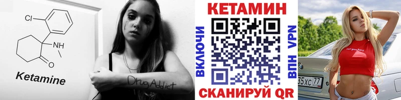 КЕТАМИН VHQ  Зима 