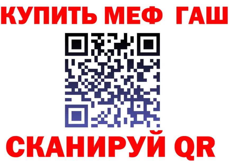 МЕФ кристаллы зеркало даркнет MEGA Зима